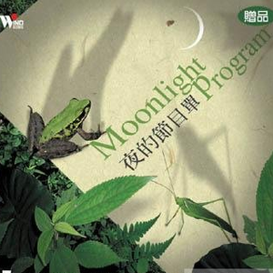 新婚之夜日逼视频
